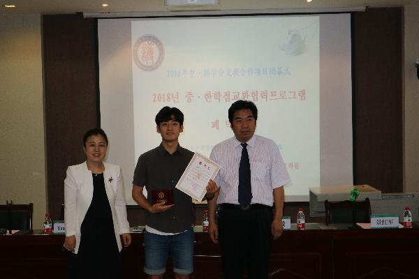 吴毅书记和张永爱院长为韩国学生颁发结业证书 吴毅书记和张永爱院长为韩国学生颁发结业证书